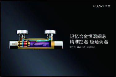 有顏又有質(zhì)！華藝這款恒溫大淋浴舒適度拉滿(mǎn)！